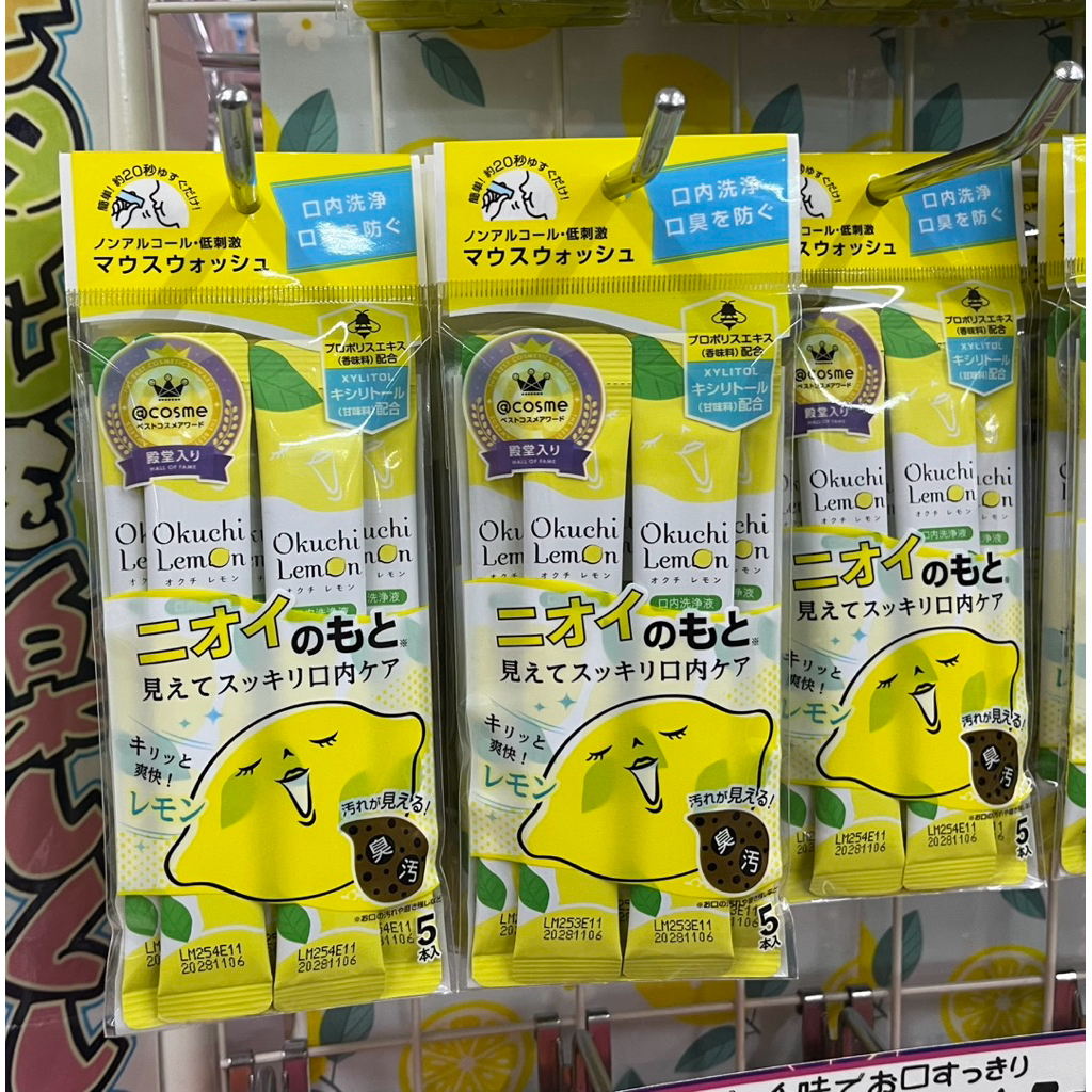 🍋 Okuchi Mouthwash น้ำยาบ้วนปากแบบซองพกพาจากญี่ปุ่น 🇯🇵 ไอเทมกู้ชีพปากสะอาด มั่นใจได้ทุกที่! ✨