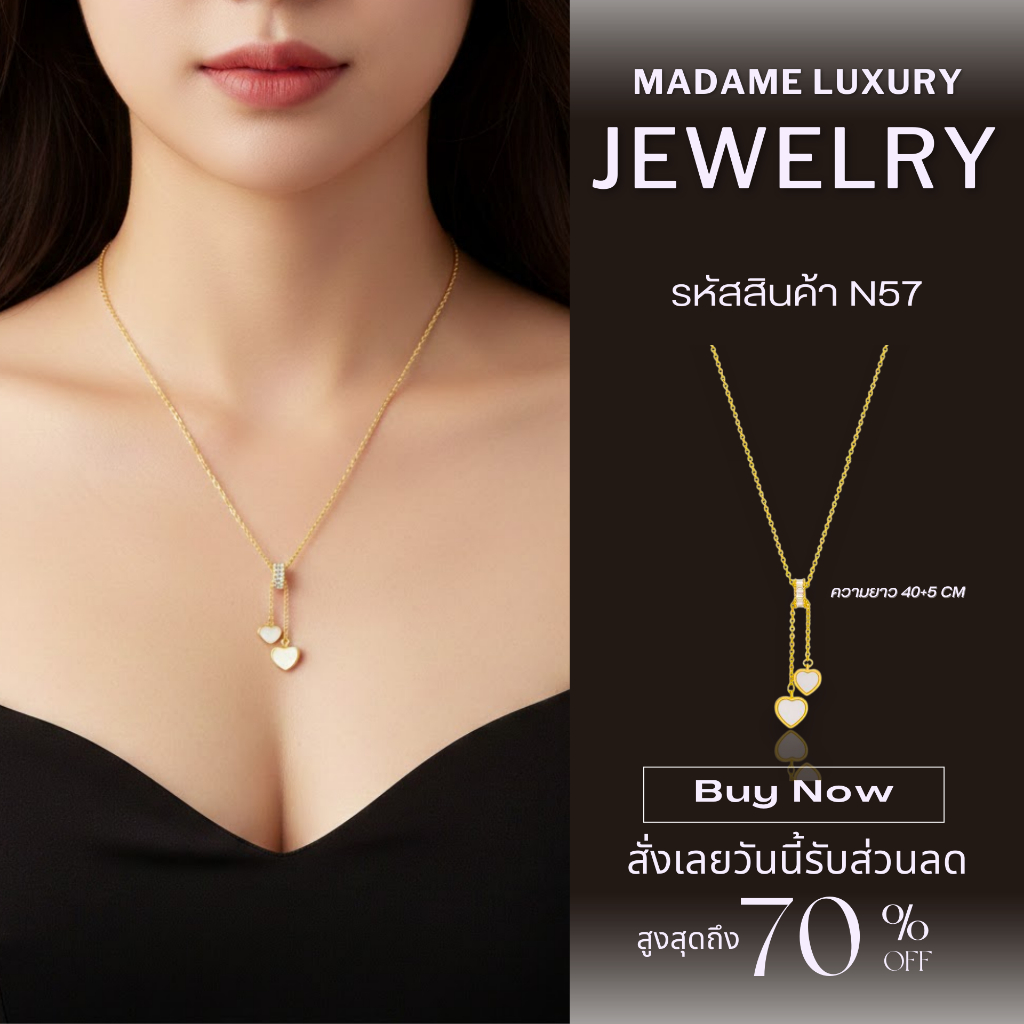 Madame Luxury - สร้อยหัวใจขาวละย้า สร้อยสไตล์เกาหลีสร้อยเเฟชั่น สร้อยคอสเเตนเลส รหัสสินค้า N 57