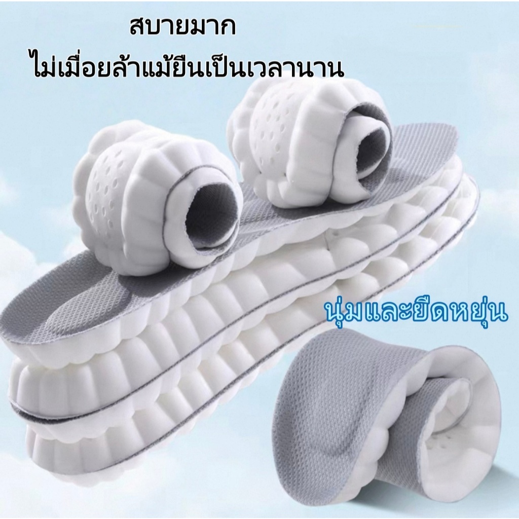 1 คู่แผ่นรองพื้นรองเท้า 4D ยืดหยุ่นสูง ระบายอากาศ ยางพารา แบบนิ่ม สําหรับรองเท้ากีฬา