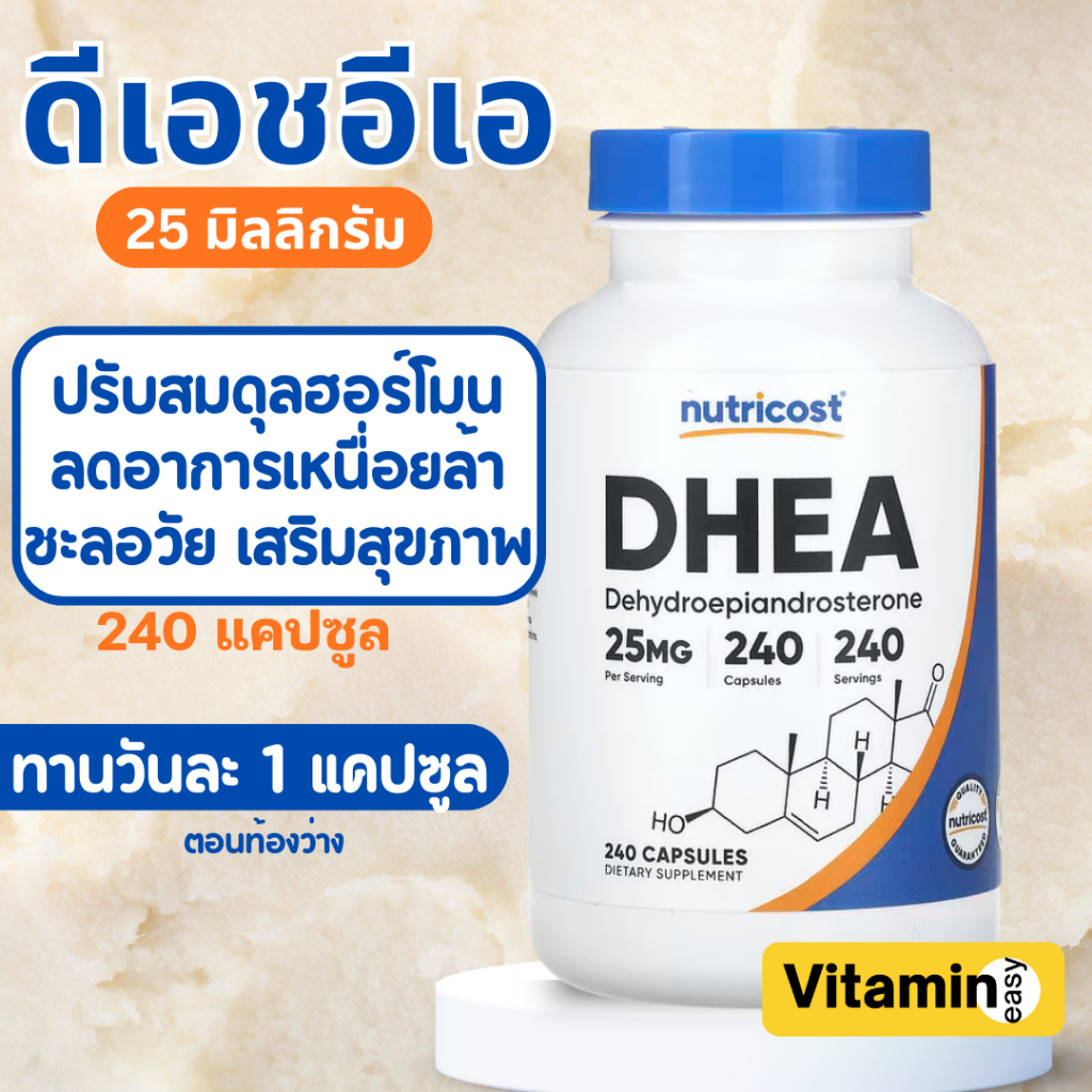 exp05/2028 DHEA 25 mg 240 capsules Nutricost