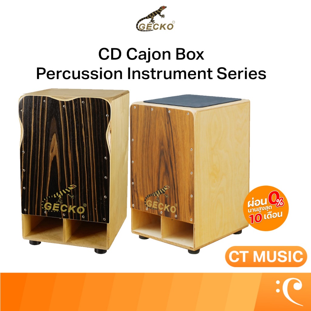 GECKO CD Cajon Box Percussion Instrument Series กลองคาฮอง คาฮอง Cajon CL9 Series