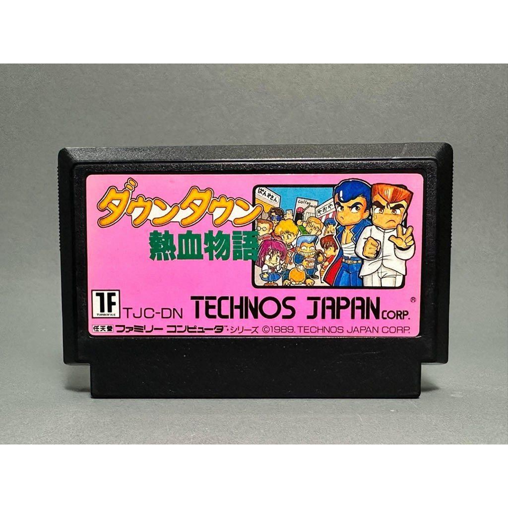 (1) ตลับแท้ Famicom(japan)(fc)  Kunio Downtown Nekketsu Monogatari