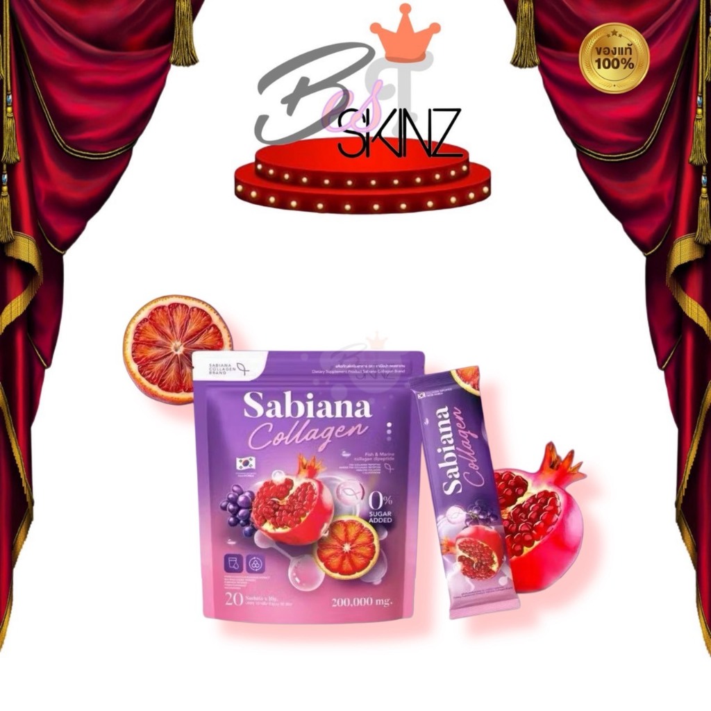 [แบบชง] Sabiana Collagen ซาเบียน่า คอลลาเจน [1 ห่อ 20 ซอง]