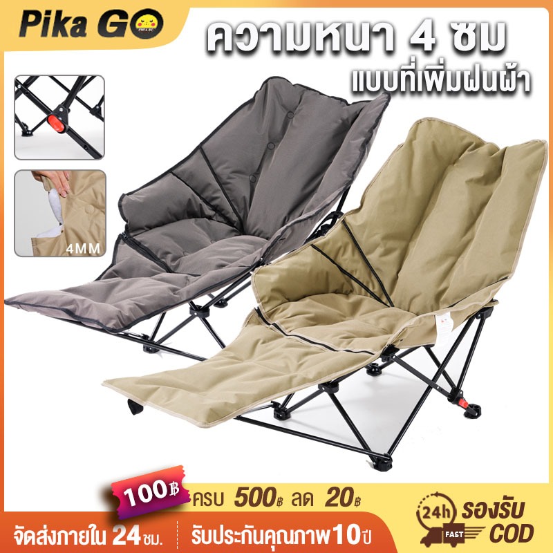 เก้าอี้แคมป์ปิ้ง เก้าอี้สนาม เพิ่มผ้าฝ้าย พับได้ รับน้ำหนักได้ 300kg แข็งแรงมาก เก้าอี้สนามพับได้