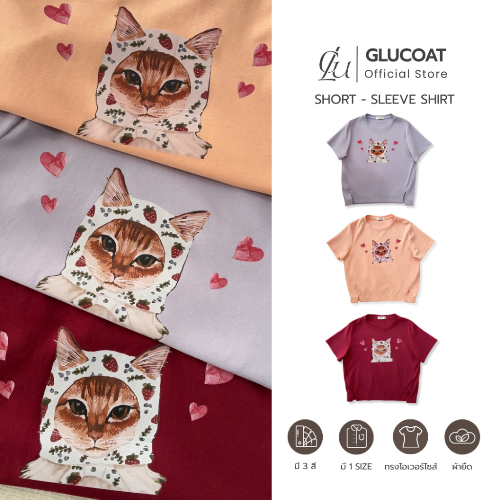 Glucoat | [U589] เสื้อยืดโอเวอร์ไซส์ สกรีนลายแมว ชายเสื้อจั๊ม