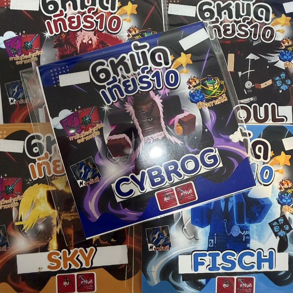 ไก่ตัน Bloxfruit 6หมัด เผ่าV4T10 การ์ด