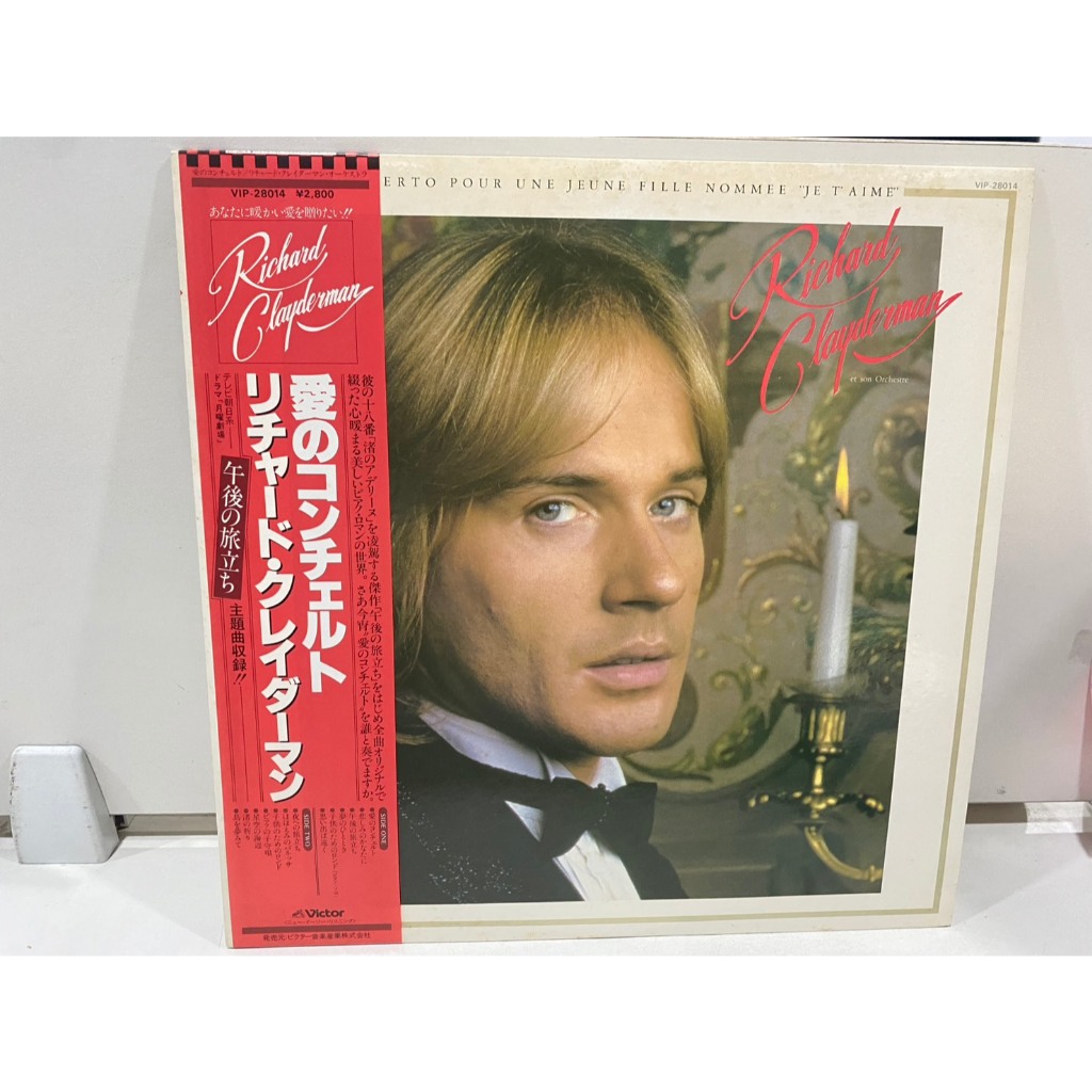 1LPVinyl Records แผ่นเสียงไวนิล ERTO POUR UNE JEUNE FILLE NOMMEE "JE T'AIME (J6C165)