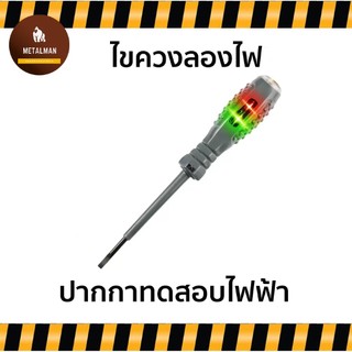 ไขควงเครื่องทดสอบแรงดันไฟฟ้าปากกาทดสอบแบบเหนี่ยวนำ เครื่องมือทดสอบไฟฟ้า ปากกาทดสอบไฟฟ้าอเนกประสงค์แบบเหนี่ยวนำไฟฟ้า สำหร