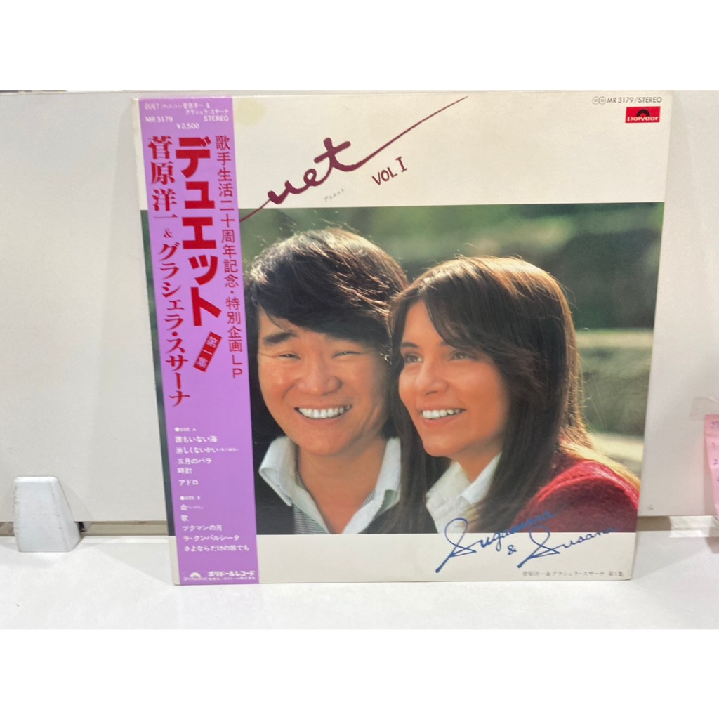1LPVinyl Records แผ่นเสียงไวนิล Yoichi Sugawara Graciela Susana //Yoichi Sugawara Graciela Susana   