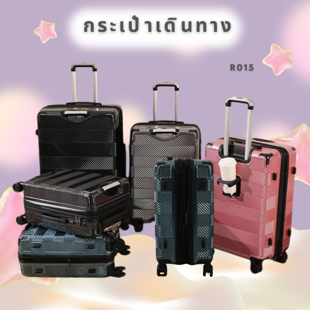 TRB-R015 กระเป๋าเดินทางล้อลาก รุ่นลายคาร์บอนไฟเบอร์ แข็งแรง ทนทาน 4 ล้อหมุน 360° มีที่วางแก้ว ดีไซน์