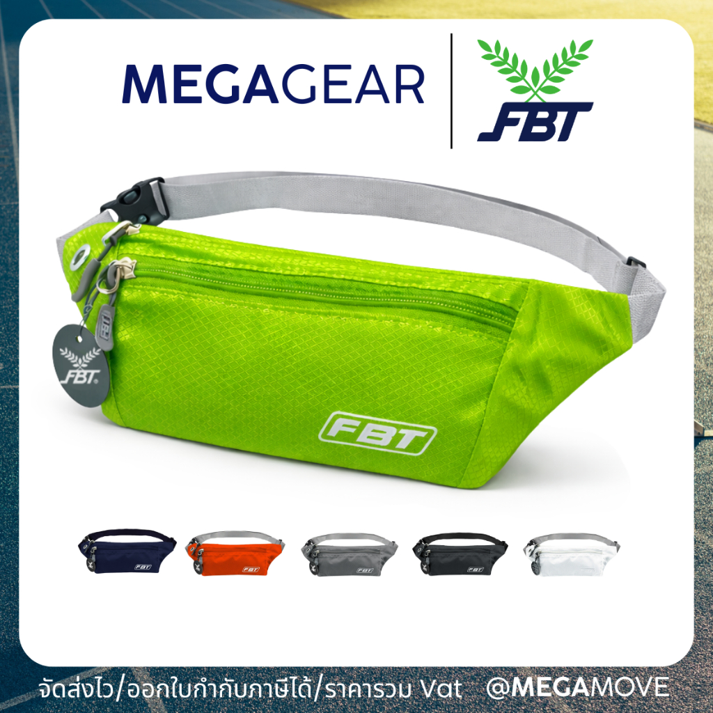 MEGAGEAR | FBT กระเป๋าคาดเอวผ้าร่ม กระเป๋าวิ่งคาดอก รหัส 81374