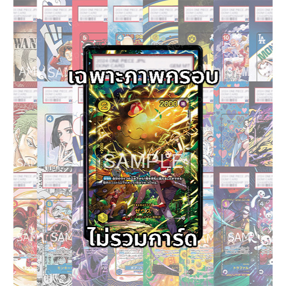 (อ่านเงื่อนไข/รายละเอียดก่อนซื้อ)FullArt: นามิ เซอุส Nami Zeus OP11-106_p2 (เฉพาะภาพไม่รวมเคส)