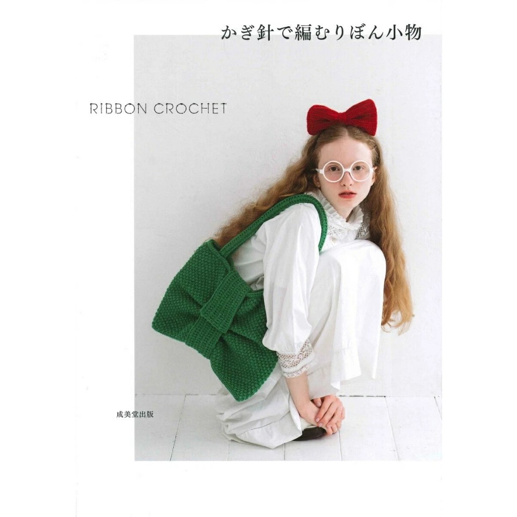 หนังสือญี่ปุ่นนำเข้า - เครื่องประดับและของชิ้นเล็ก Ribbon Crochet  9784415336213