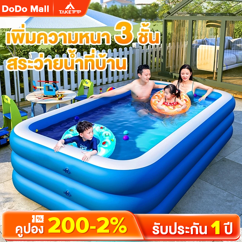 DoDo สระน้ํา สระน้ำเป่าลม 2เมตร 3 เมตร 3 ชั้น Swimming Pool ยาวพิเศษ สระน้ําเด็ก สระใหญ่ ถ้ารั่วชดเชยให้