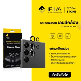 [Official] iFilm ฟิล์มกันรอย เลนส์กล้อง ครอบวงๆ For Samsung S26Ultra S26Plus S26 ฟิล์มกระจก เลนส์กล้อง Ring Lens camera