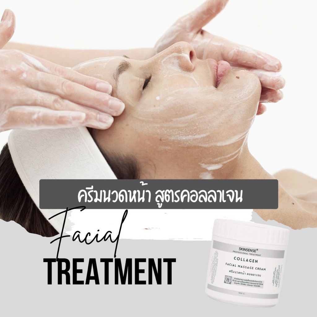 🐟Collagen Facial Massage Cream คอลลาเจนนวดหน้า