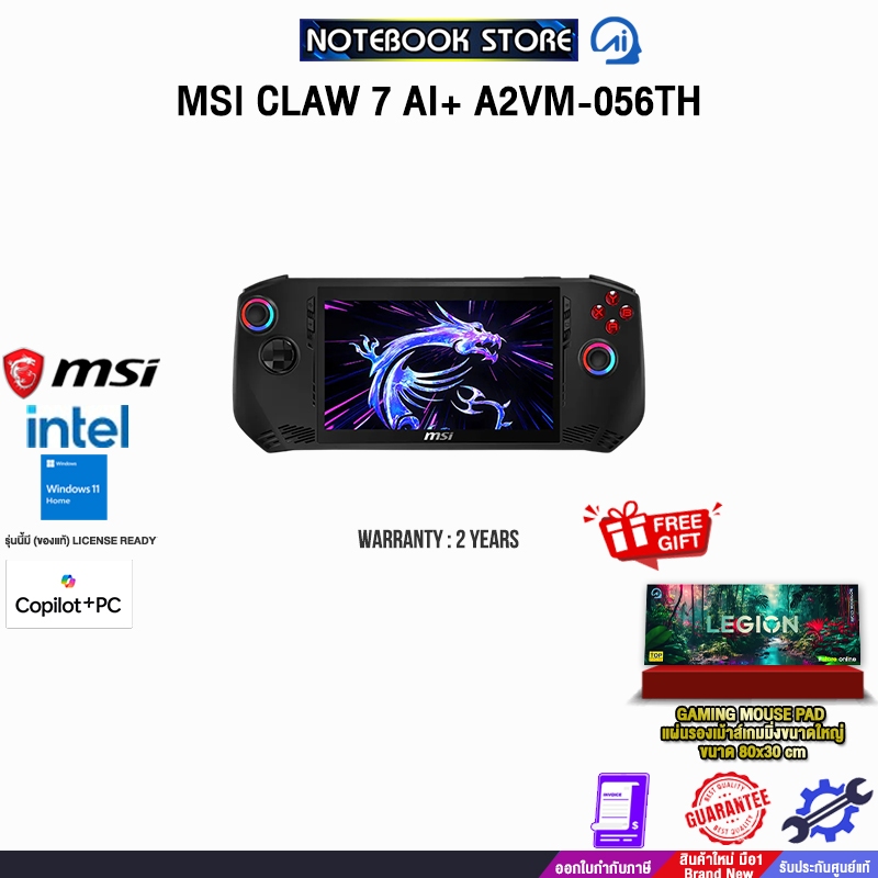 MSI CLAW 7 AI+ A2VM-056TH /Ultra 7 258V/ประกัน 2 Years