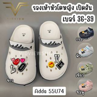 VIDVIEW มีส่งด่วน รองเท้าหัวโต Adda 55U74 ไซส์ 36-39 สไตล์แฟชั่น แบบสวม พร้อมตัวติดรองเท้า