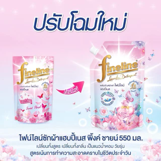 (ซักผ้าไฟน์ไลน์1000-1250 มล. ถุงใหญ่) Fineline ไฟน์ไลน์ซักผ้า สูตรเข้มข้น น้ำยาซักผ้า ครบสูตร *จำกัด 6 ถุง/1คำสั่งซื้อ