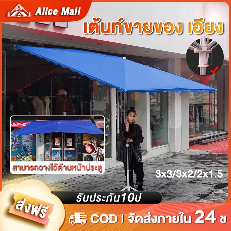 ร่มสนาม ร่มกันแดดสนามใหญ่ ในสวน กลางแจ้ง ตลาดนัด ขายของ ป้องกันแสงแดด เอียงได้
