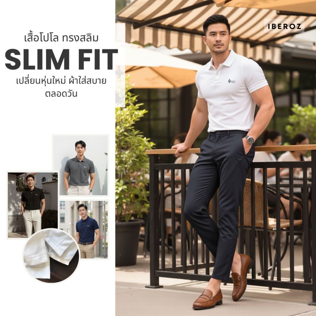 IBEROZ เสื้อโปโลผู้ชาย Slim Fit ผ้านุ่ม ไม่ร้อน เสื้อทำงานสีพื้น สไตล์มินิมอล รุ่น PL-CREW