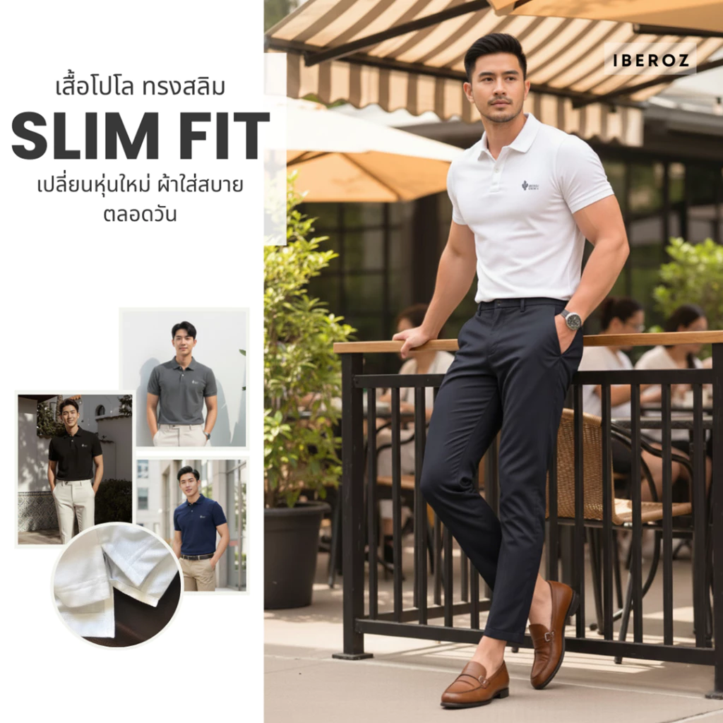 IBEROZ เสื้อโปโลผู้ชาย Slim Fit ผ้านุ่ม ไม่ร้อน เสื้อทำงานสีพื้น สไตล์มินิมอล รุ่น PL-CREW