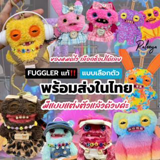 ของแท้‼️พร้อมส่งในไทย #FUGGLER  ได้ตามรูปที่กด ถ่ายจากงานจริ…