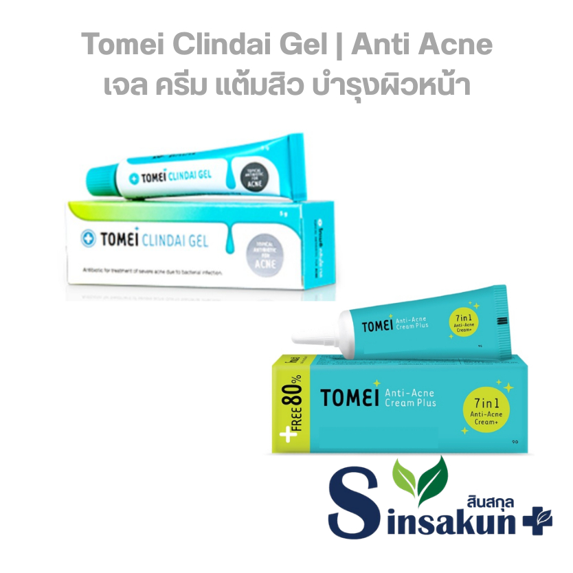 โทเมอิ Tomei บำรุงผิวหน้า ช่วยให้กระจ่างใส [5g l 9g | หลอด]