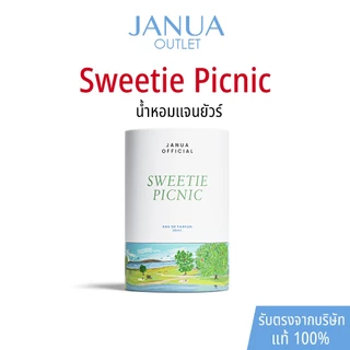 โปร 1 แถม 1 มีรับประกันสินค้า น้ำหอมแจนยัวร์ Janua Perfume คอลเลคชั่นคลาสสิค ขนาด 30ml แถม 30ml