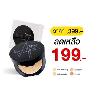 【พร้อมส่ง】 แป้งพัฟสุรีย์พร ซื้อ 1 แถม 1 เฉพาะวันนี้