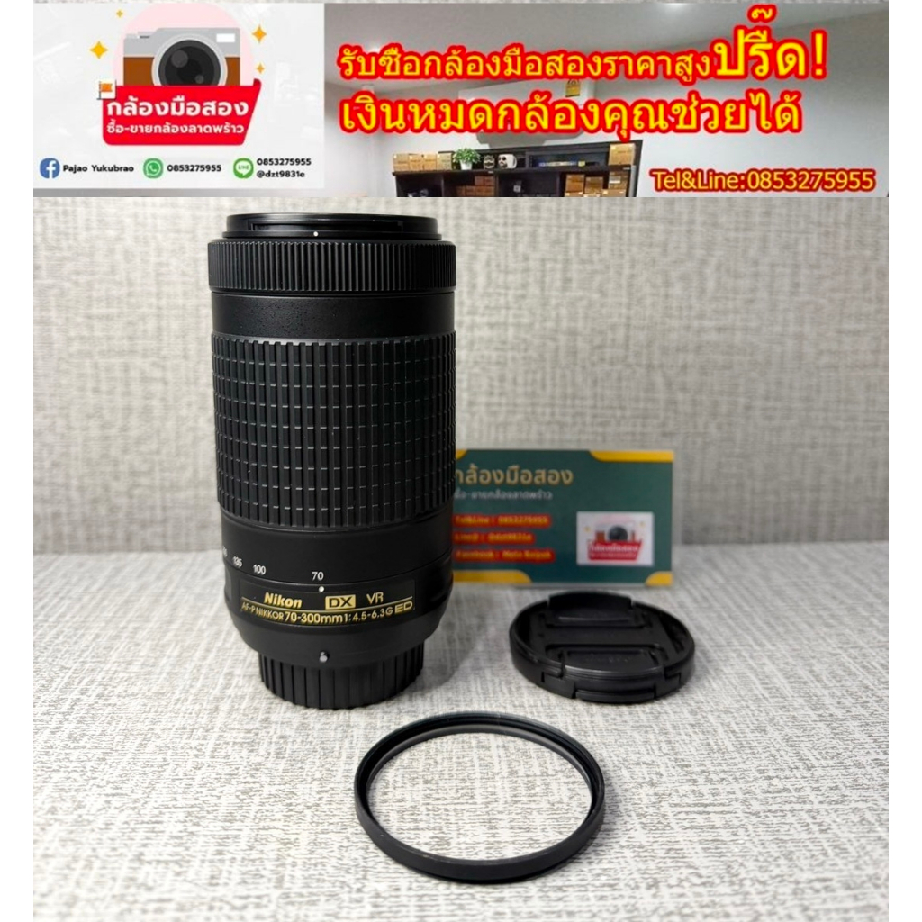 เลนส์ซูม nikon 70-300 70 - 300 ราคาถูก
