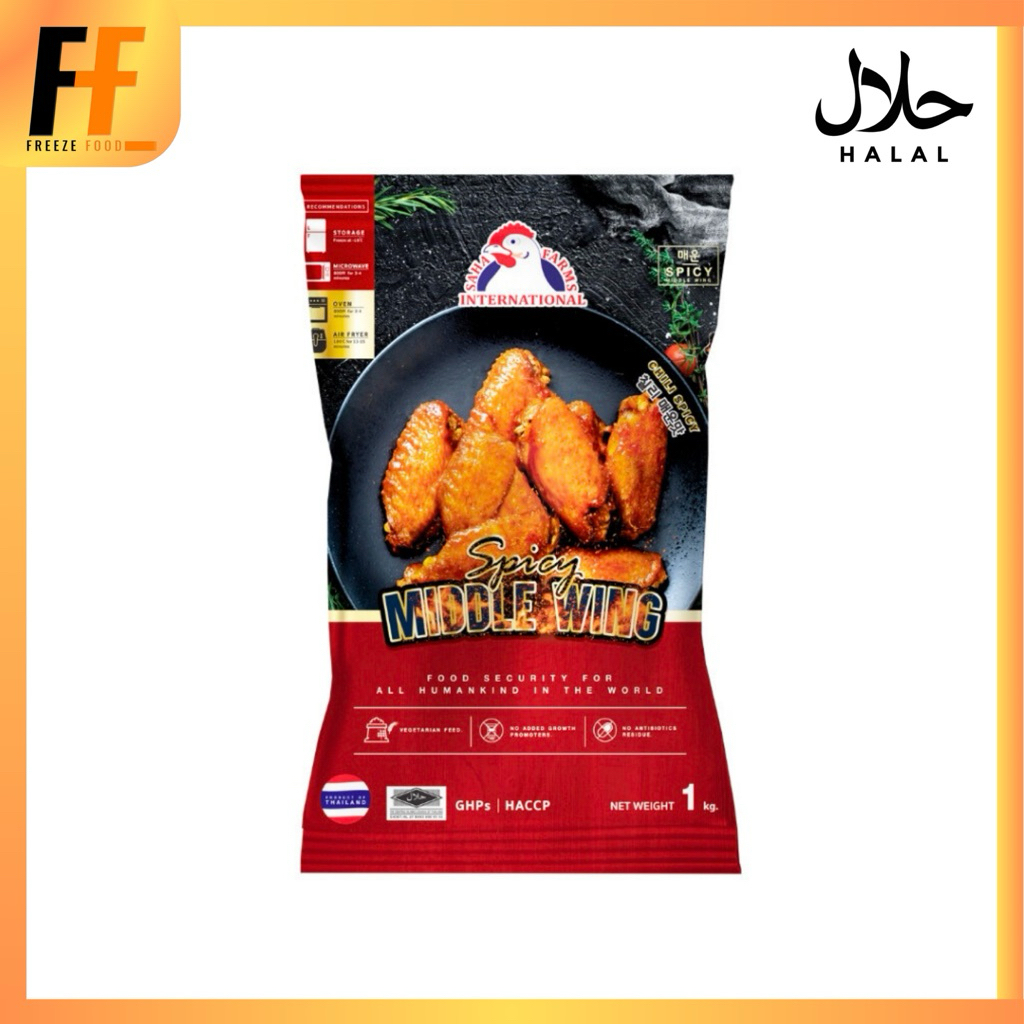 ปีกกลางไก่อบสไปซี่ ตราสหฟาร์ม 1 กิโลกรัม | SPICY MIDDLE WINGS