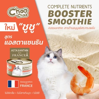 [ส่งฟรี+แถม2กป] ChooChoo ชูชู สมูทตี้บำรุงแมว สูตรแมคเคอเรลกุ้ง ผสมแอสตาแซนธิน 24 กระป๋อง (80กรัมx24กระป๋อง) อาหารแมว