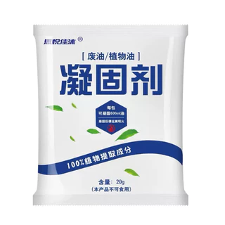 ผงทำให้น้ำมันทอดแข็งตัว Oil Solidifier จับตัวเป็นก้อน ทิ้งง่าย ไม่อุดตันท่อ ผงกำจัดน้ำมันใช้แล้ว