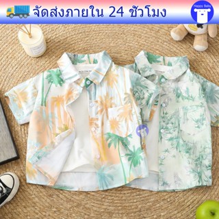 เสื้อแขนสั้นเด็ก เสื้อฮาวายเด็ก ลายสวยๆ ลำลอง พิมพ์ลาย เด็กโ…