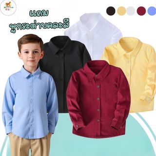 🇹🇭ส่งไวทันที 🇹🇭เสื้อเชิ๊ตเด็ก คุณภาพดี แขนยาว เสื้อเด็ก เชิ๊…
