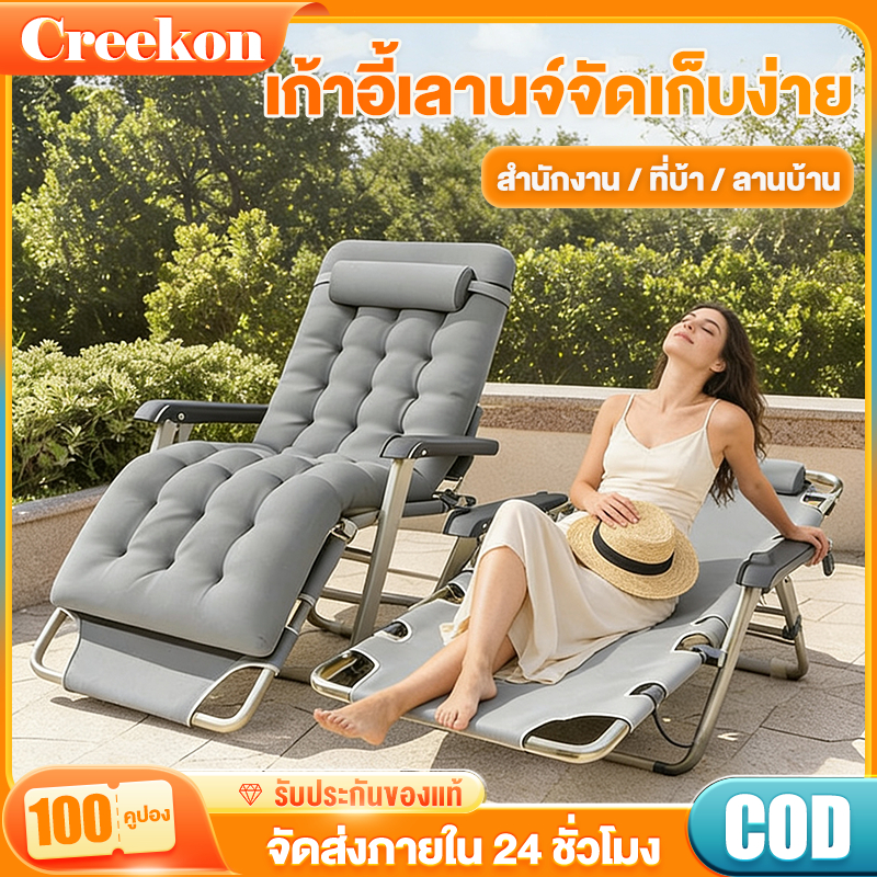 เก้าอี้พับ เก้าอี้ปรับเอนนอน ปรับเอนนอนได้ ปรับนอนได้ พับได้ ความจุแบริ่ง 200KG