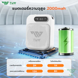 TNW Y27 ไมค์ช่วยสอน ไมค์สอนหนังสือ ลำโพงพกพา เครื่องขยายเสียง ไมค์ลอย โทรโข่ง พร้อม bluetooth เหมาะ ครู มัคคุเทศก์