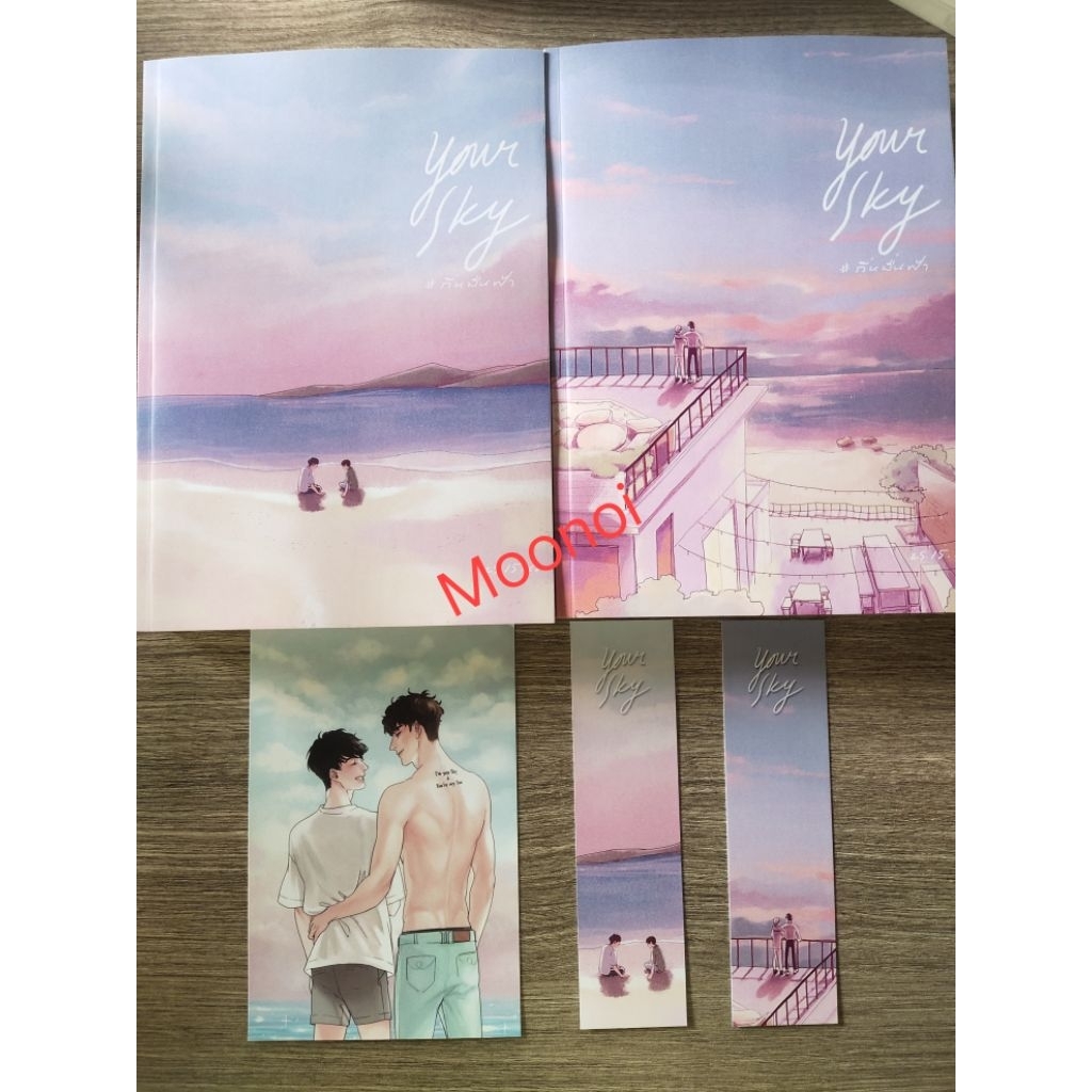 Your sky กี่หมื่นฟ้า 1-2 เล่มจบ  มีตำหนิ มือ2/นิยายวายมือสอง/นิยายวาย(Y)/Boy Love/BL/Yaoi
