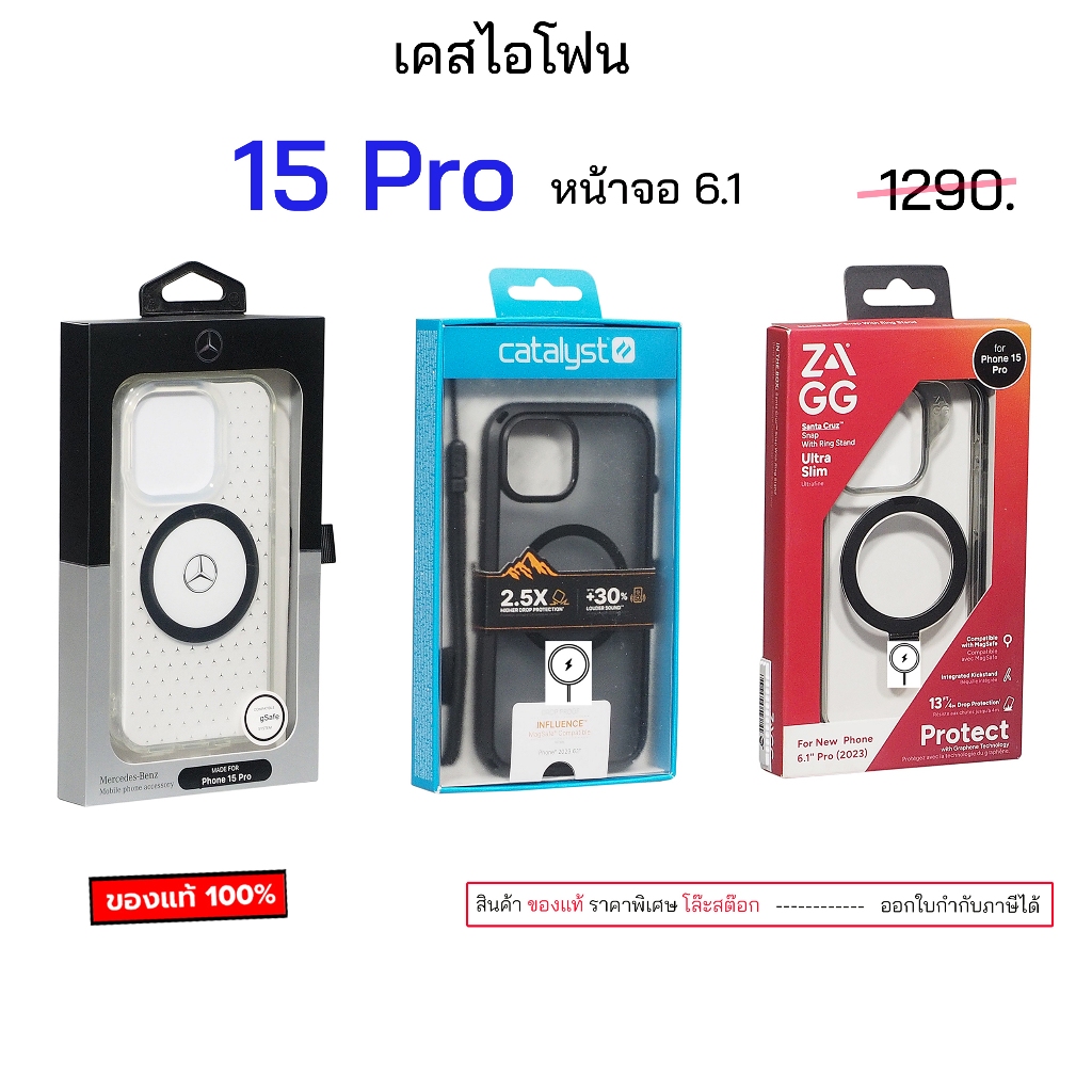 รวม แบรนด์ ดังๆ เคสไอโฟน 15 Pro 6.1 ของแท้ สำหรับ ไอโฟน 15โปร case 15pro cover magnatic original เคส
