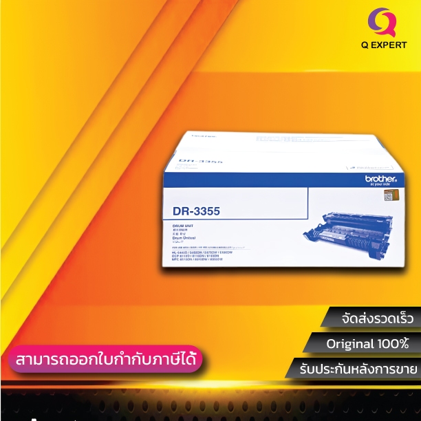 ( Brother DR-3355 Drum ) หมึกปริ้นเตอร์เลเซอร์ สำหรับ HL-L5100DN, HL-L5200DW, HL-L6400DW, DCP-L5500D