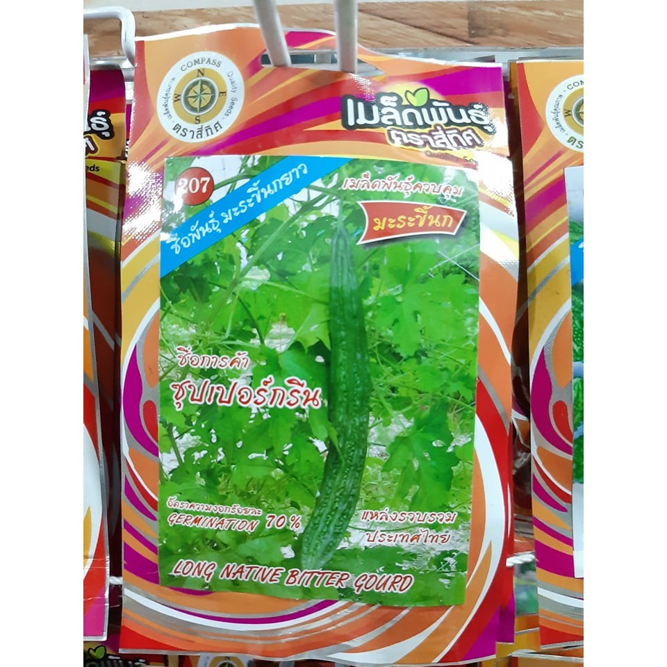 เมล็ดมะระขี้นก มะระขี้นกยาว ซุปเปอร์กรีน (10 แถม 1 คละได้) เมล็ดผัก เมล็ดพันธุ์ ตรา สี่ทิศ 4ทิศ