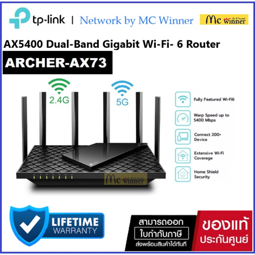 ROUTER (เราเตอร์) TP-LINK (ARCHER-AX73) AX5400 Dual-Band Gigabit Wi-Fi 6 Router ของแท้ ประกันศูนย์
