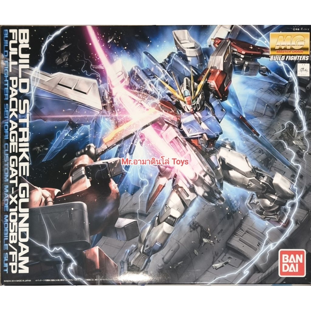 Bandai MG Build Strike Gundam Full Package 🟦