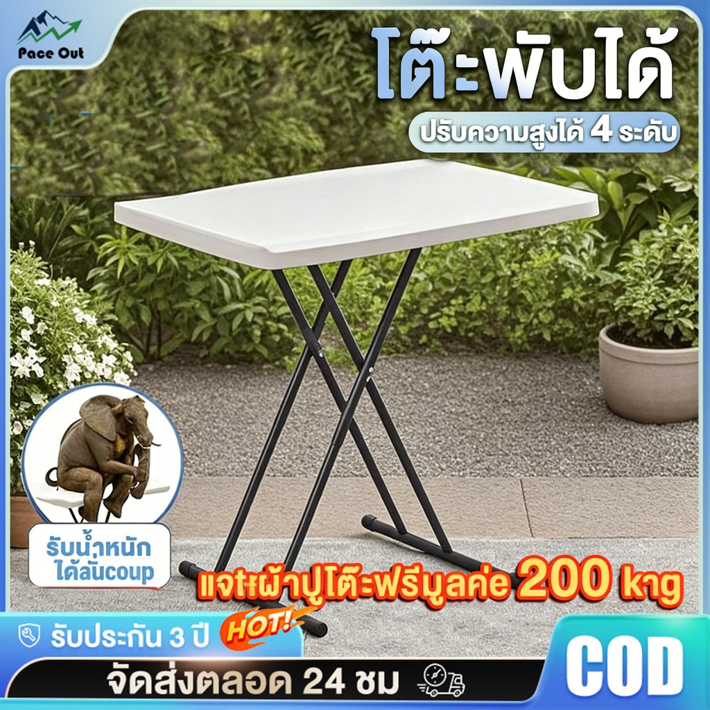 โต๊ะพับได้ โต๊ะแคมป์ปิ้ง โต๊ะปิคนิค โต๊ะแคมป์ปิ้งอเนกประสงค์76cm รับน้ำหนักได้300kg พกพา ใช้ในบ้าน