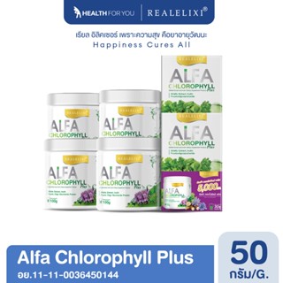 Real Elixir ( คลอโรฟิลล์ ) บรรจุ 100 กรัม - เซต 4 กระปุกแถม …