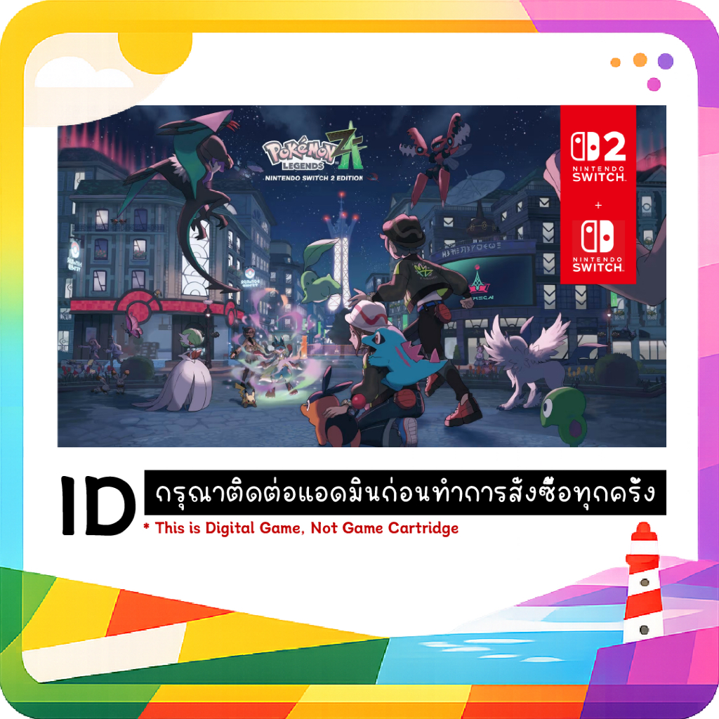 สามารถใช้ SPayLater ได้ ID ❥ Pokémon Legends: Z-A – Nintendo Switch 2 Edition จัดส่งผ่านระบบขนส่งของ