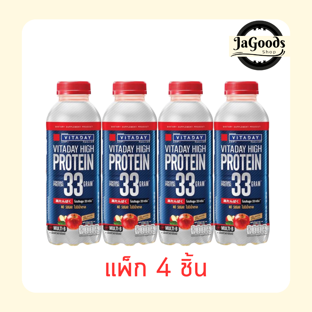 วิตอะเดย์ โปรตีน กลิ่นแอปเปิ้ล 480 มล. (แพ็ก 4 ขวด)