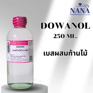 Reed Diffuser Base (เบสน้ำหอมปรับอากาศ) สำหรับทำก้านไม้หอมปรับอากาศ (DOWANOL DPM.)