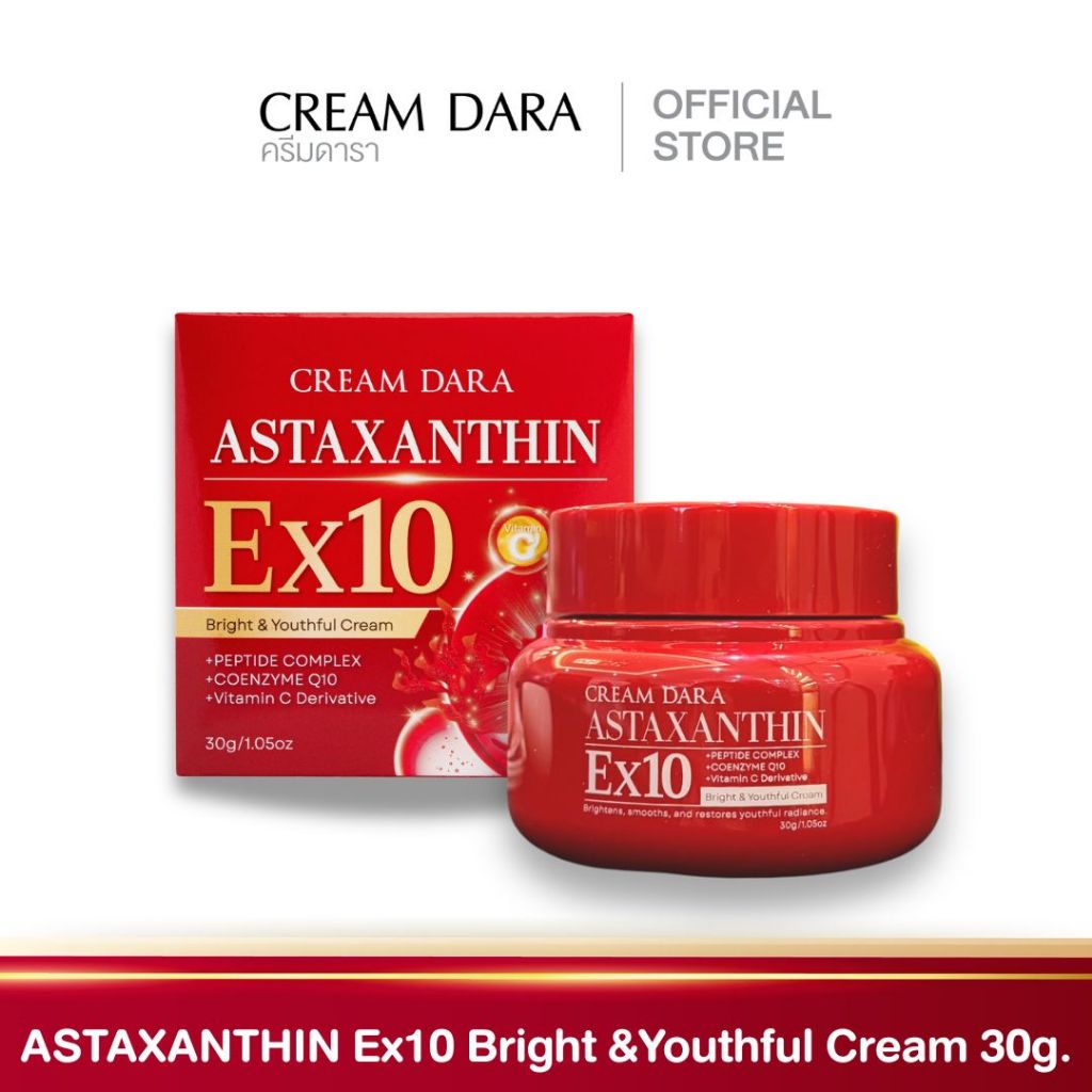 CREAM DARA ASTAXANTHIN Ex10 Bright &Youthful Cream 30g. - ครีมดารา